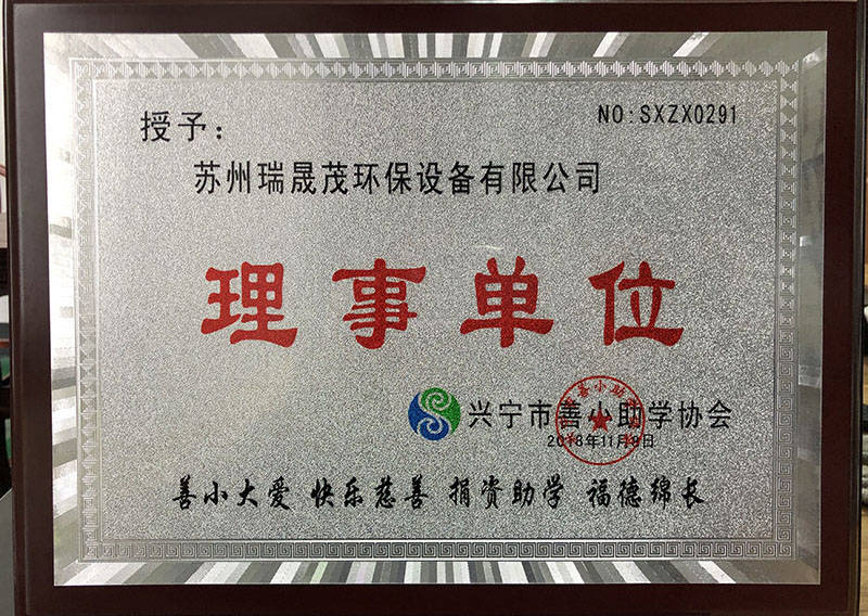 理事單位